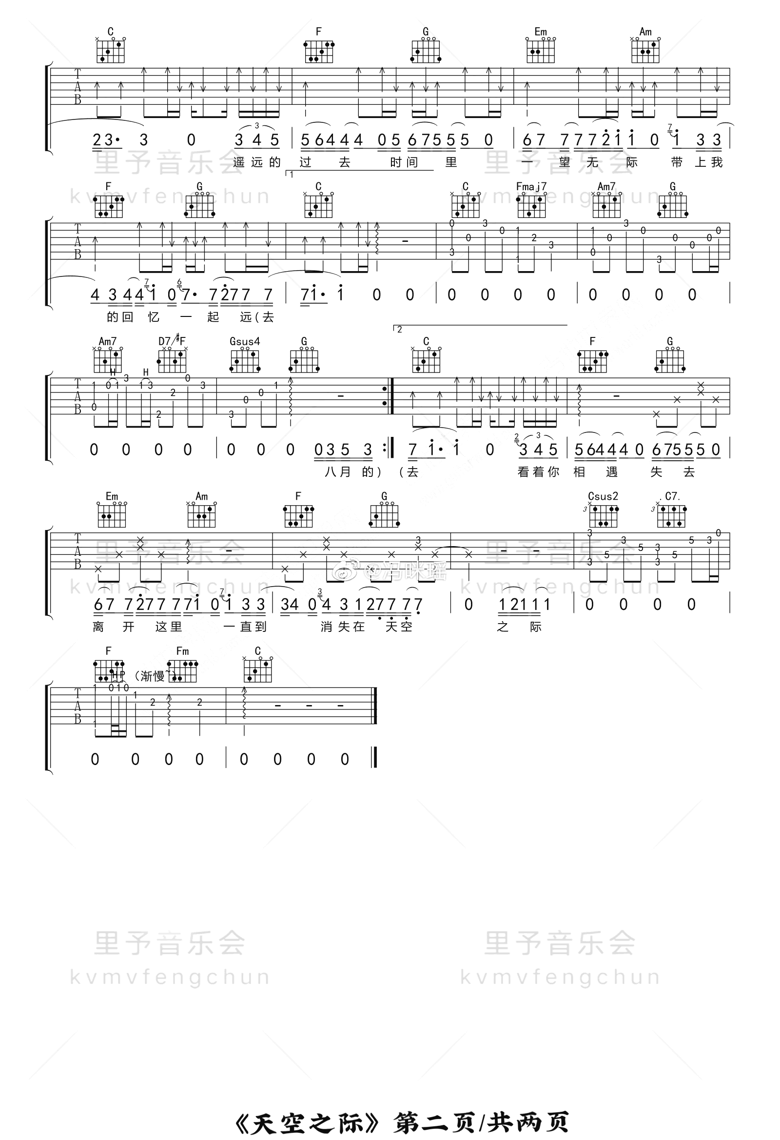 《天空之际》吉他谱-枯木逢春-C调原版弹唱谱-高清六线谱1