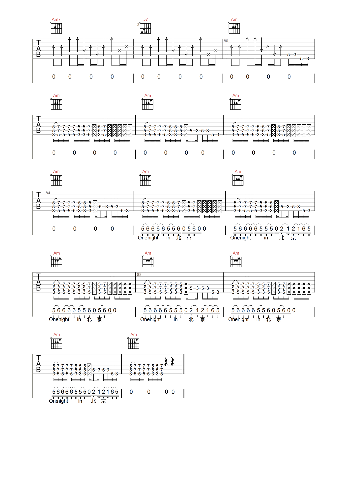 北京一夜吉他谱_信乐团_北京一夜C调版吉他谱5