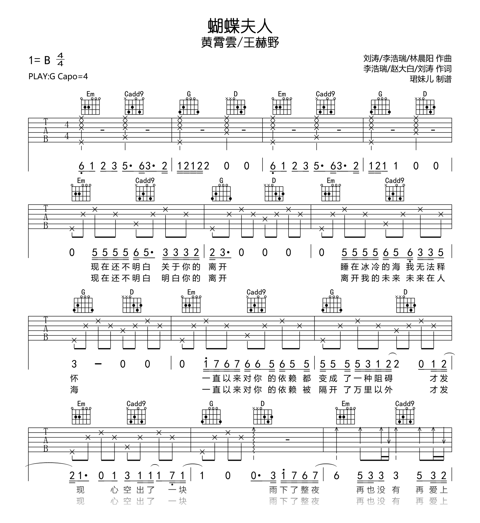 蝴蝶夫人吉他谱_黄霄雲 /王赫野_G调_高清弹唱谱2