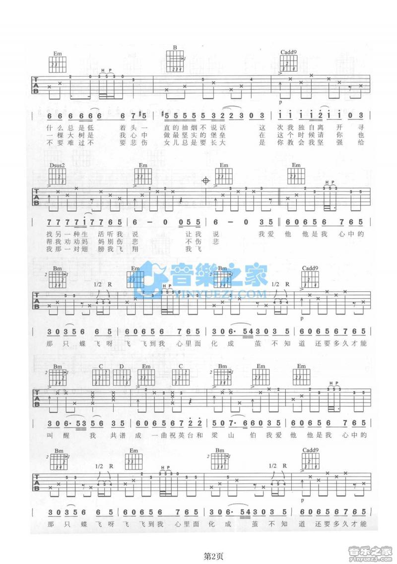 爸爸妈妈_吉他谱_G调版_王蓉2
