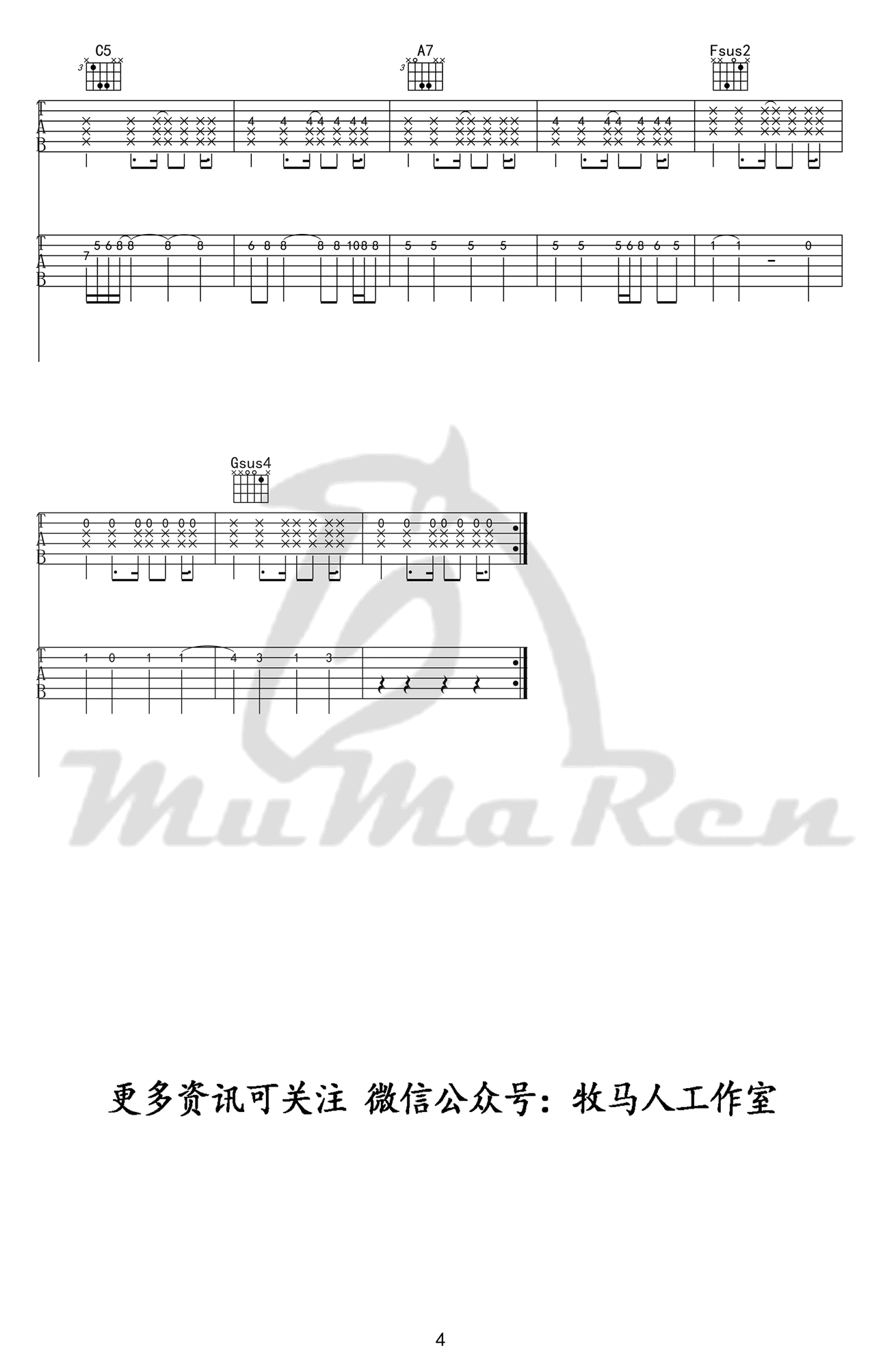 《我会弹吉他不会谈恋爱》吉他谱-阿男-B调弹唱谱-高清六线谱1