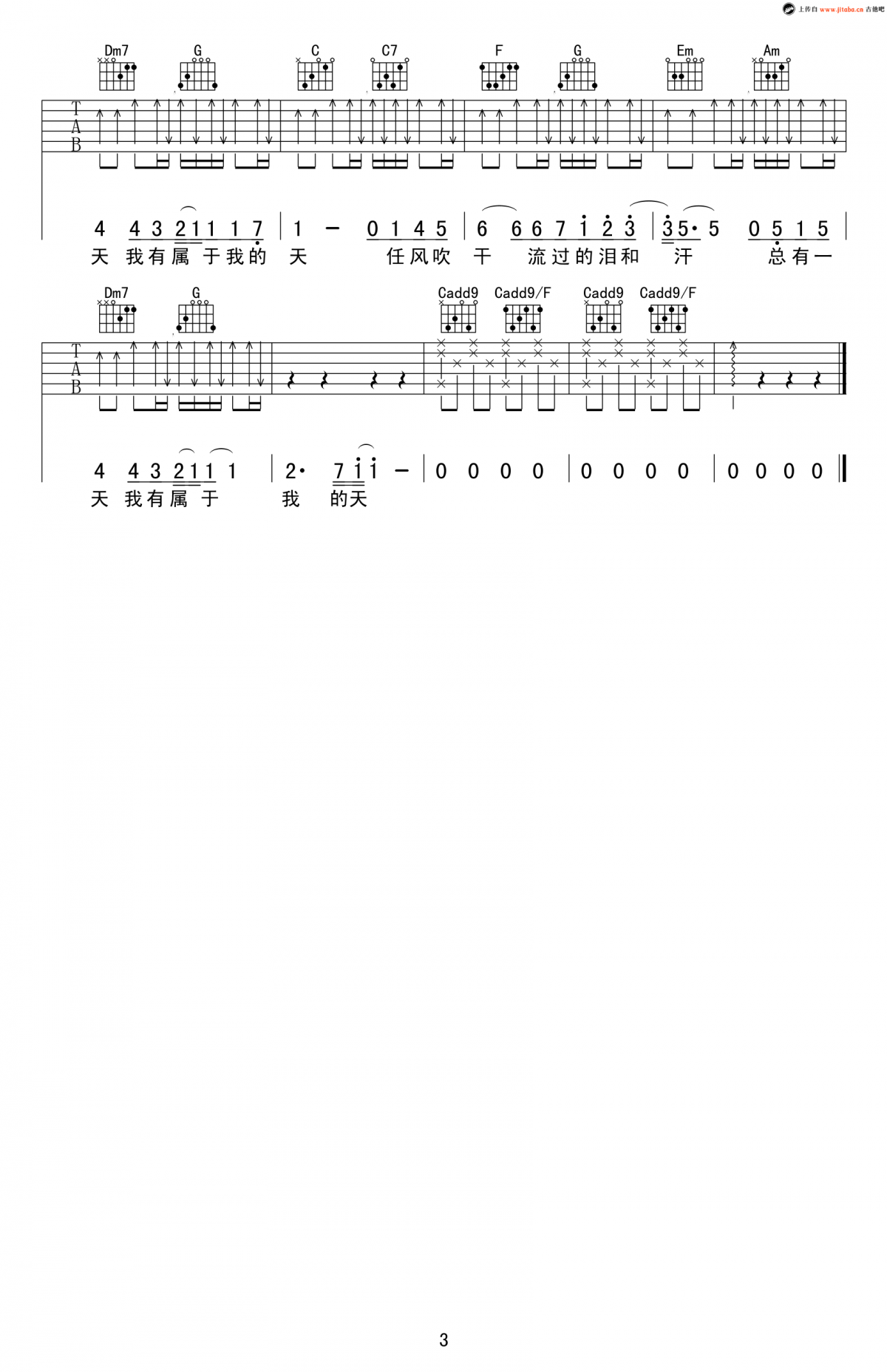 周杰伦《蜗牛》吉他谱_C调 弹唱谱3