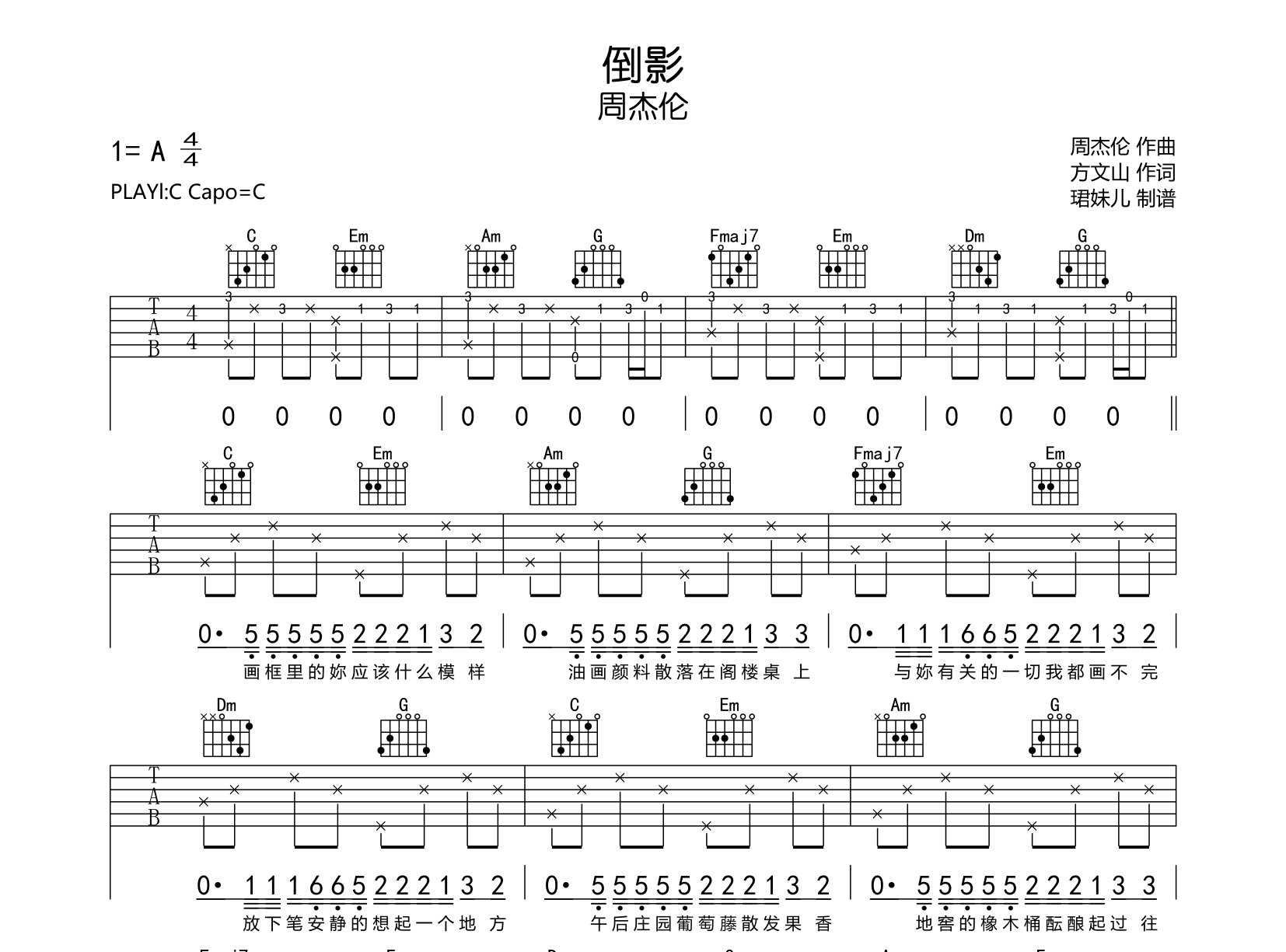 倒影吉他谱-周杰伦-《倒影》C调完整版弹唱六线谱1