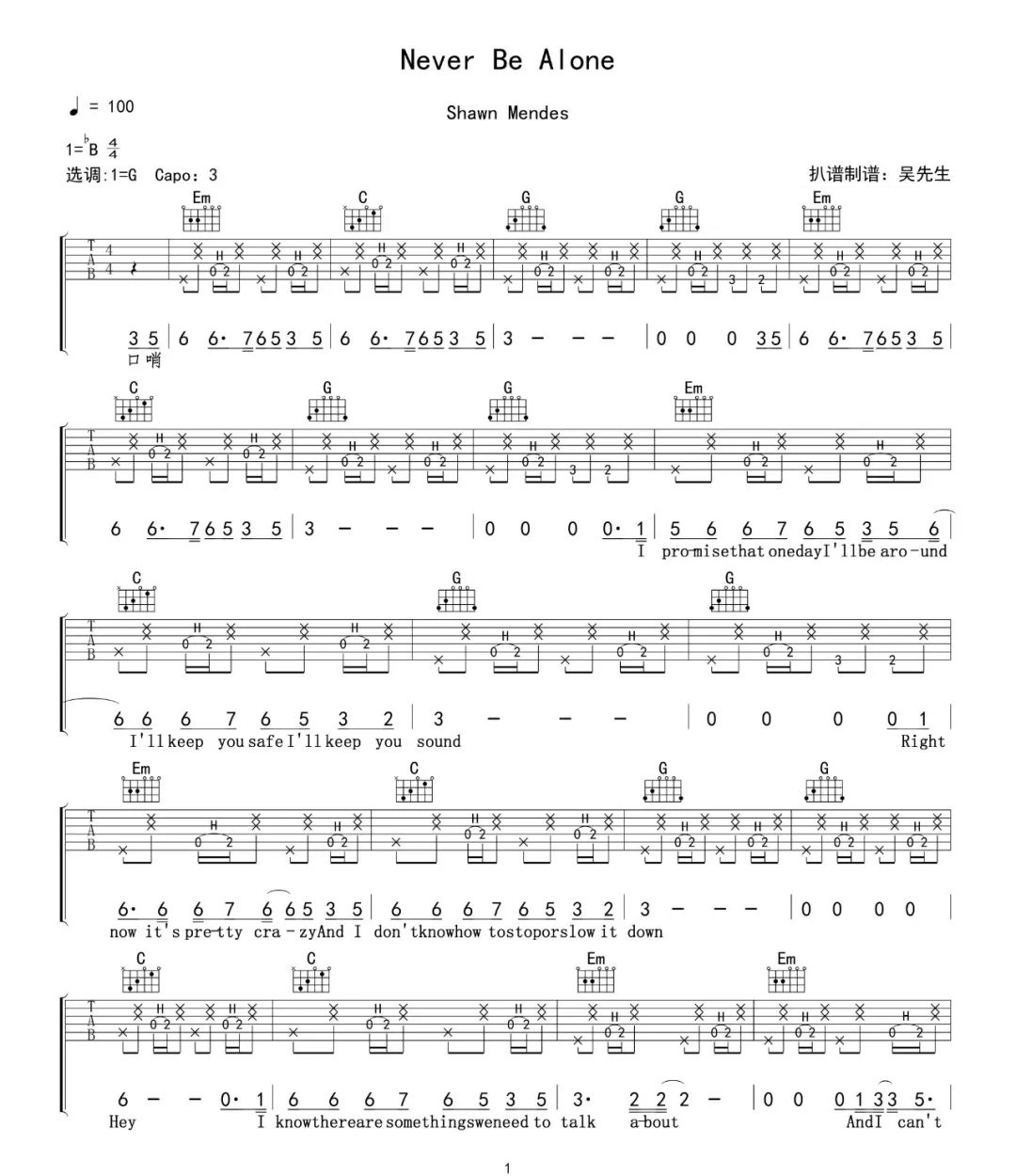 《Never Be Alone》吉他谱_Shawn Mendes_G调原版弹唱六线谱1