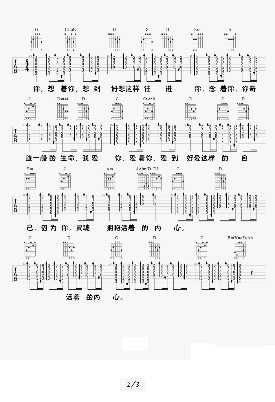 小精灵吉他谱-吴青峰&刘家凯-G调-吉他弹唱视频1