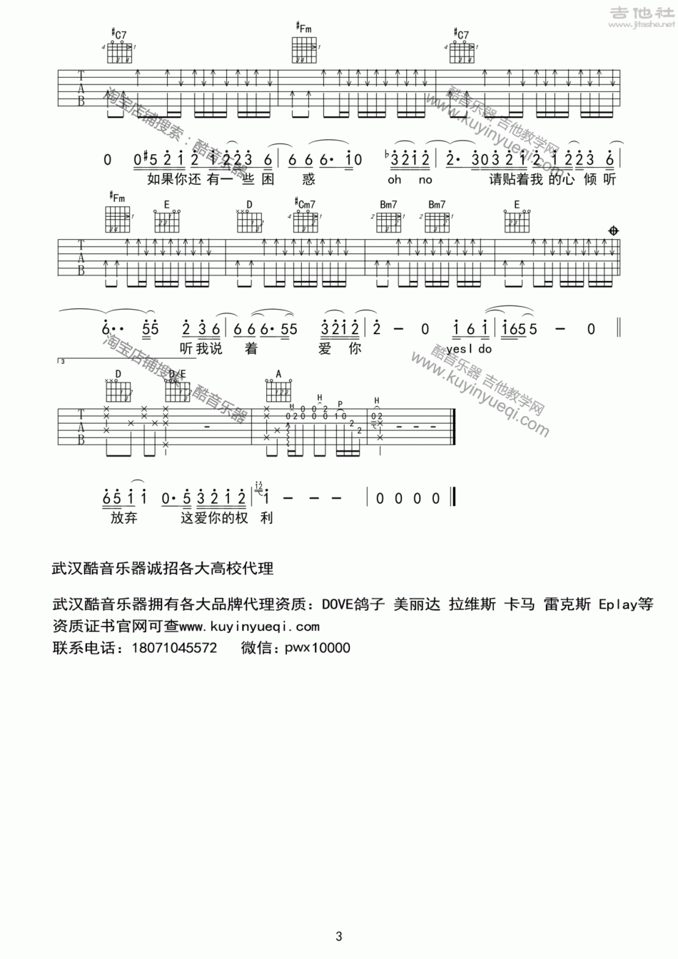爱很简单_A调简单版吉他谱_陶喆3