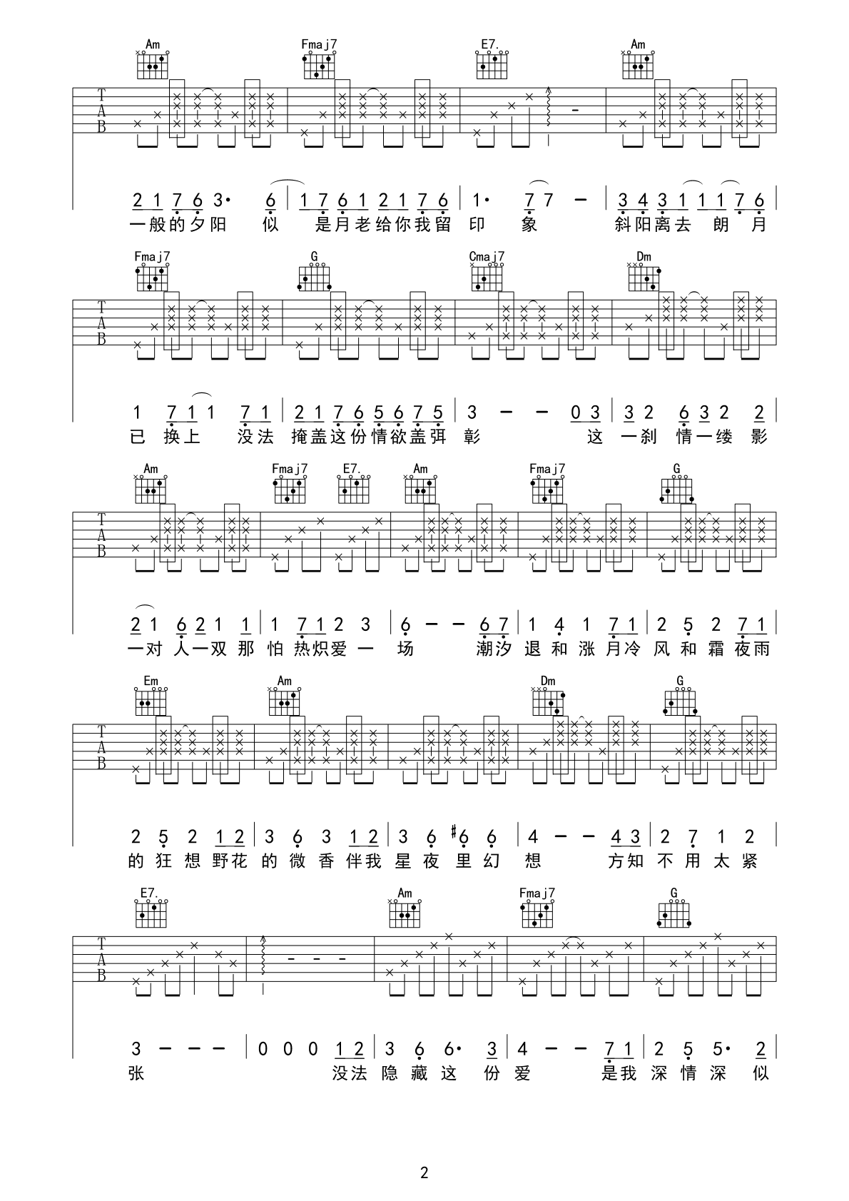 最爱吉他谱_周慧敏_C调弹唱谱_经典粤语歌曲2