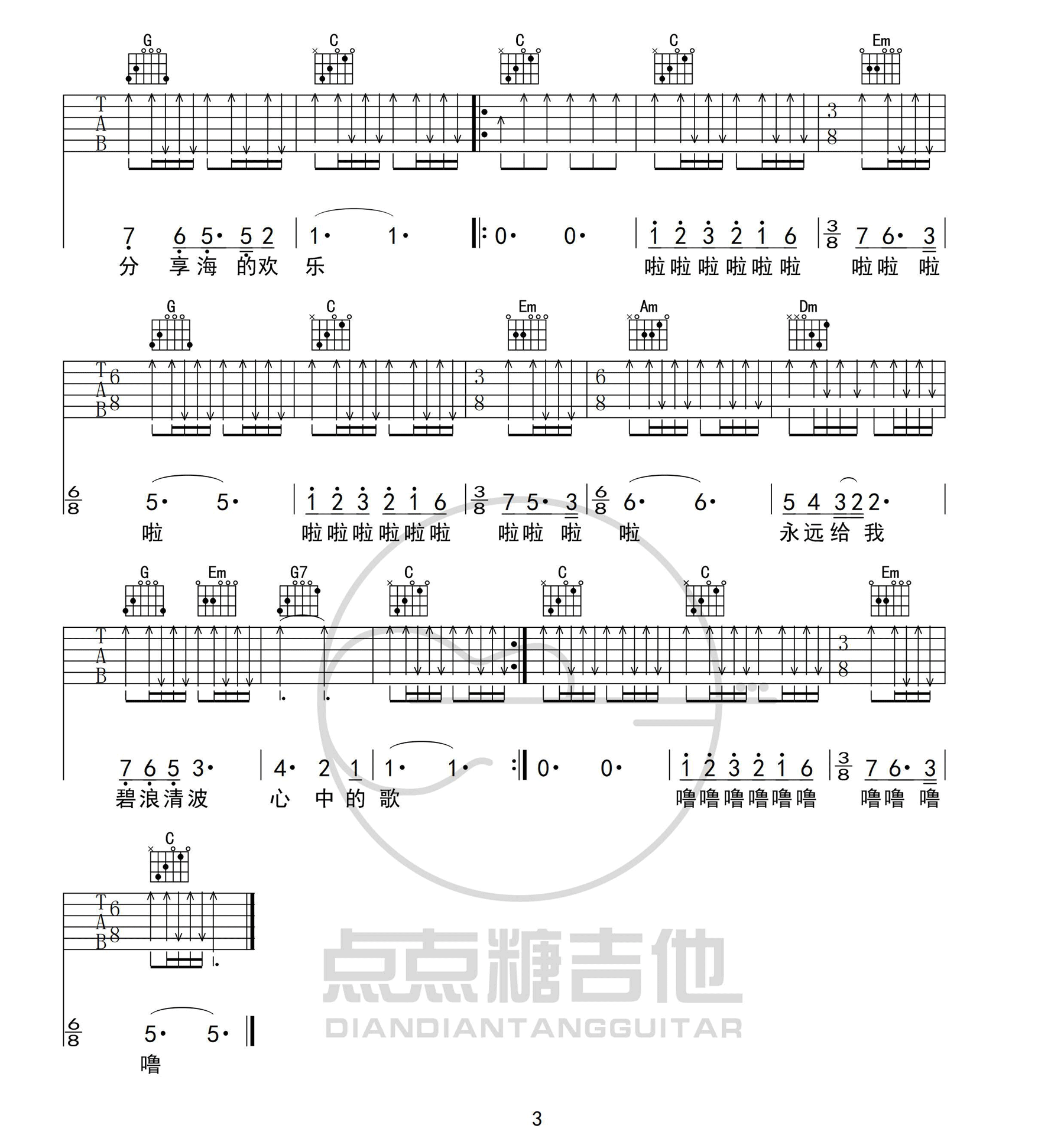 《我和我的祖国》吉他谱_王菲_C调原版弹唱六线谱3