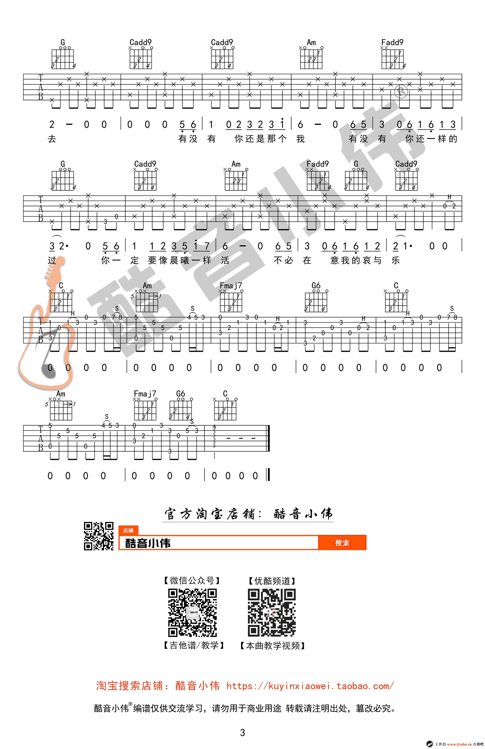 八十年代的歌吉他谱-赵雷-C调弹唱谱-教学视频讲解1
