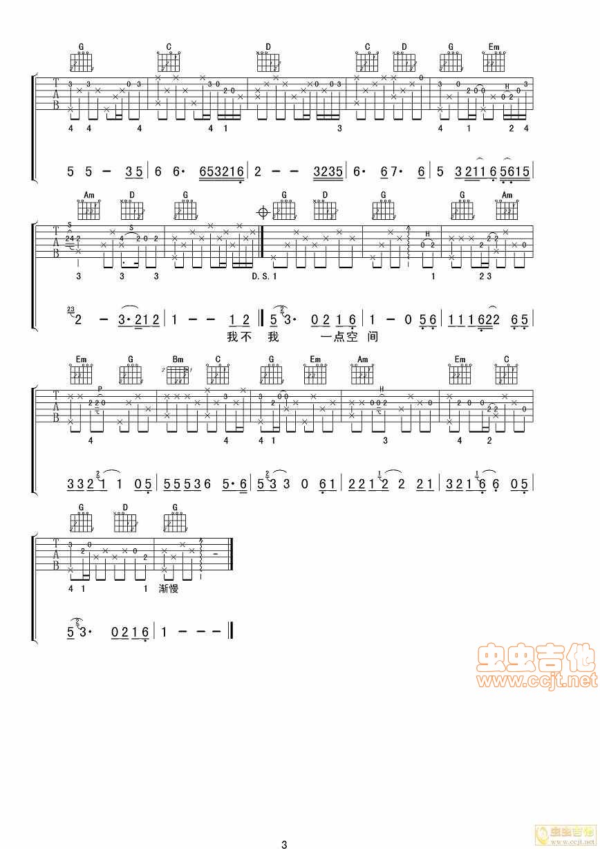 张镐哲《如果再回到从前》男声版|吉他谱|图片谱|高清|张镐哲1