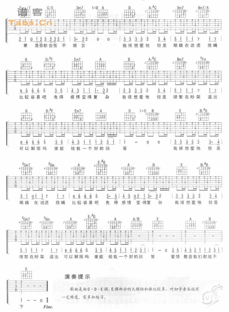 我很想爱他吉他谱_Twins_C调原版编配_吉他弹唱六线谱2