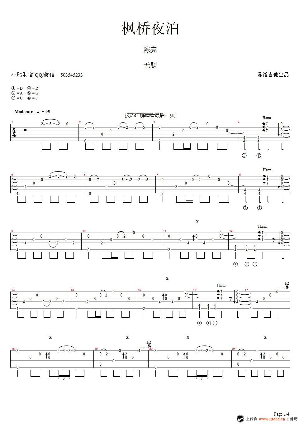 枫桥夜泊指弹谱_陈亮《枫桥夜泊》六线谱_精心修改完美版本1