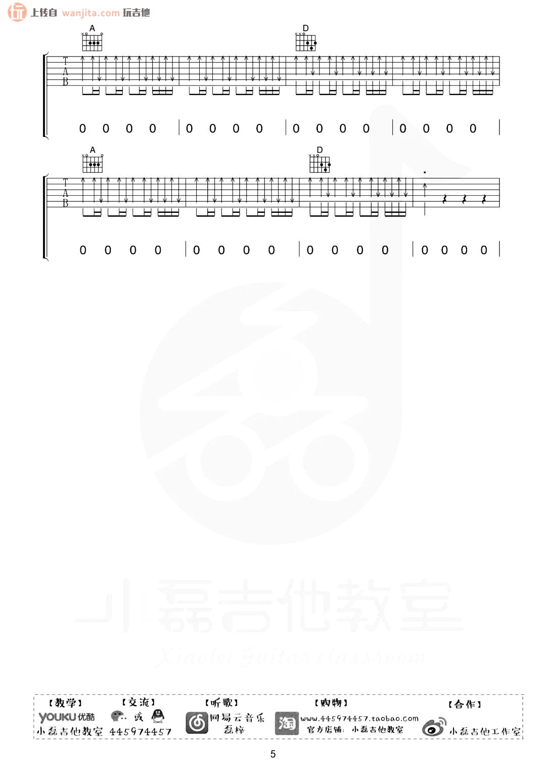 马条《塔吉汗》吉他谱_D调原版六线谱_《塔吉汗》吉他弹唱教学1