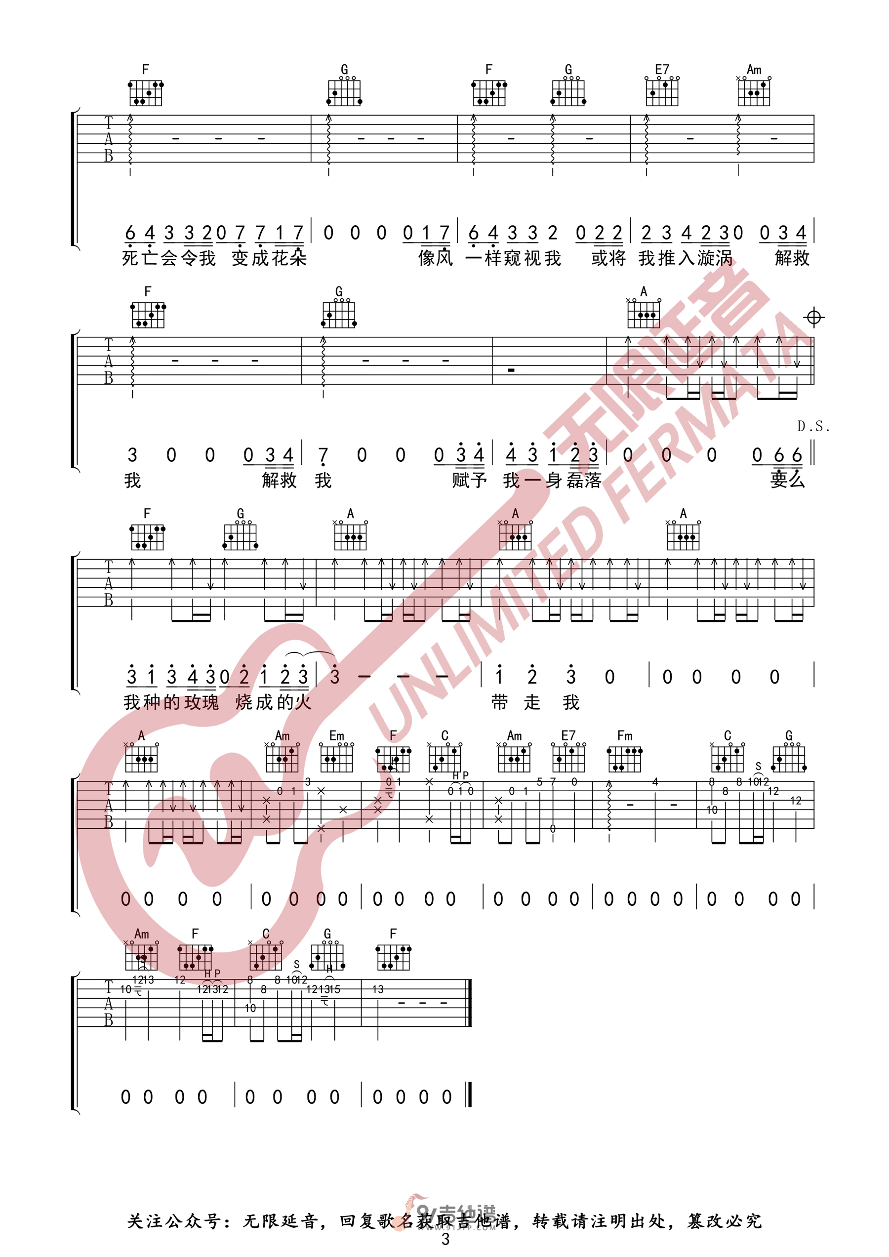 【C调原版】柳爽《玫瑰窃贼》吉他谱 弹唱六线谱 高清图片谱 Guitar Tabs1
