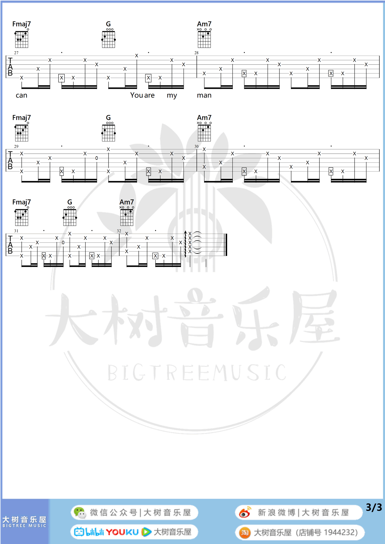 My Cookie Can吉他谱_卫兰_C调_吉他弹唱演示视频3