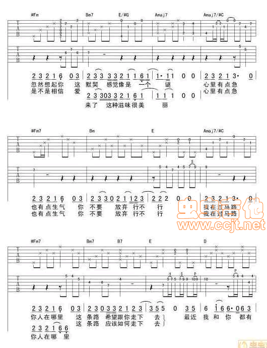 《类似爱情》吉他谱1