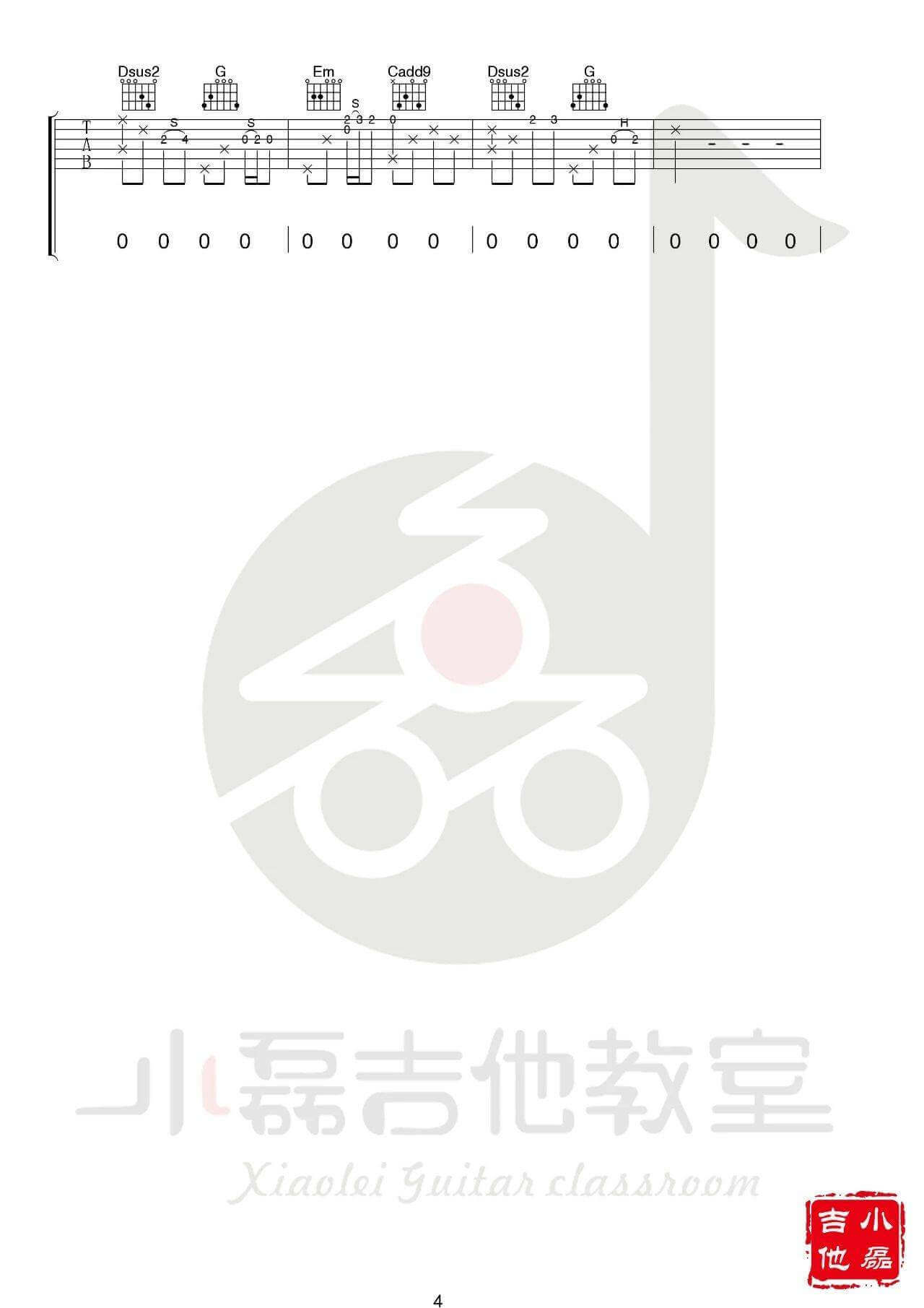 认真地老去吉他谱 G调附前奏-小磊吉他教室编配-张希1