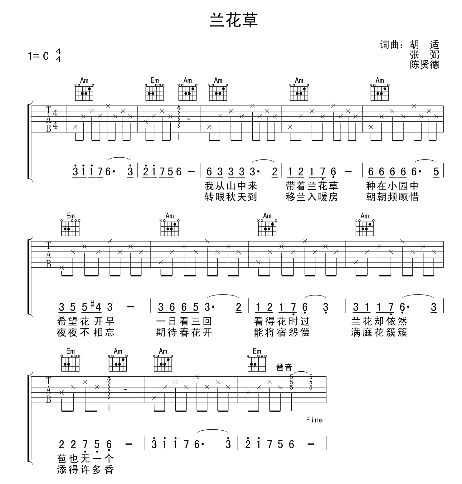 兰草花吉他谱 G调六线谱-高清版-卓依婷1