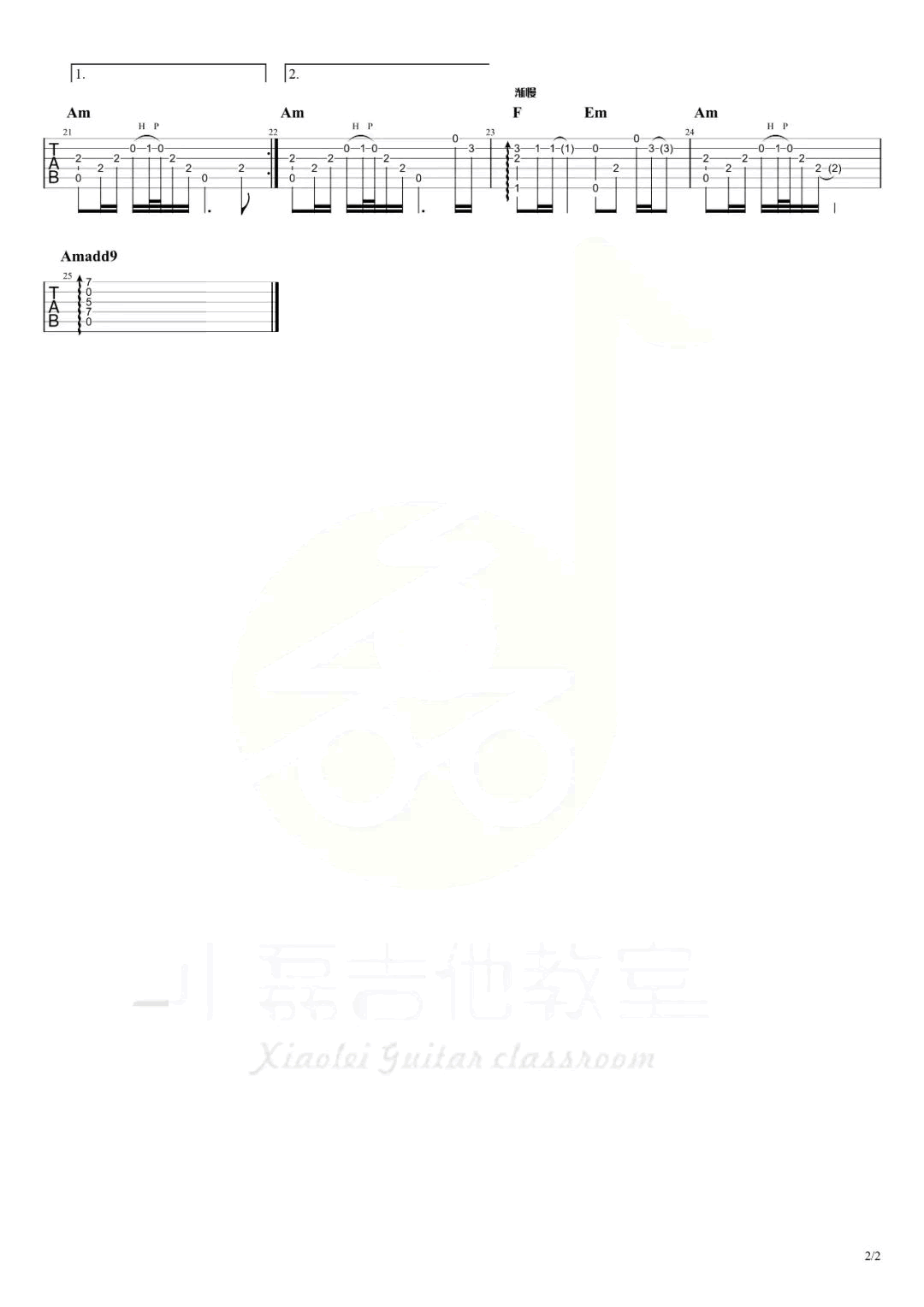 不该用情指弹谱_莫叫姐姐_吉他独奏谱_指弹教学2