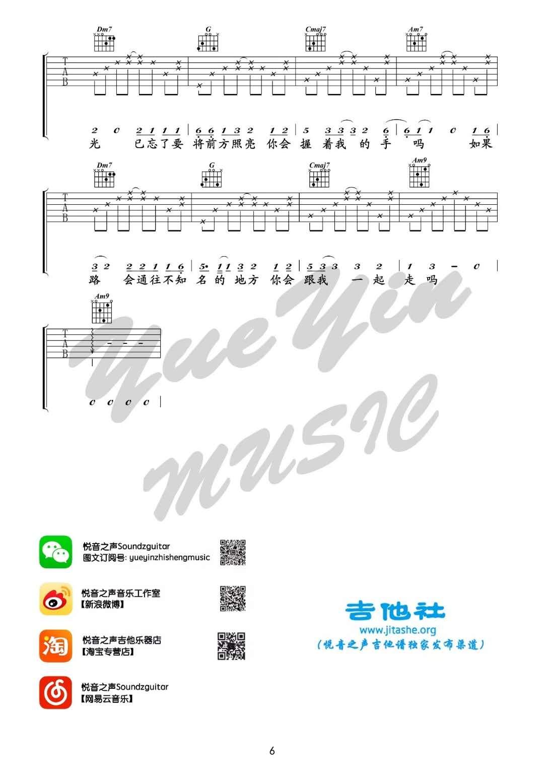 无问_B调吉他谱_毛不易5