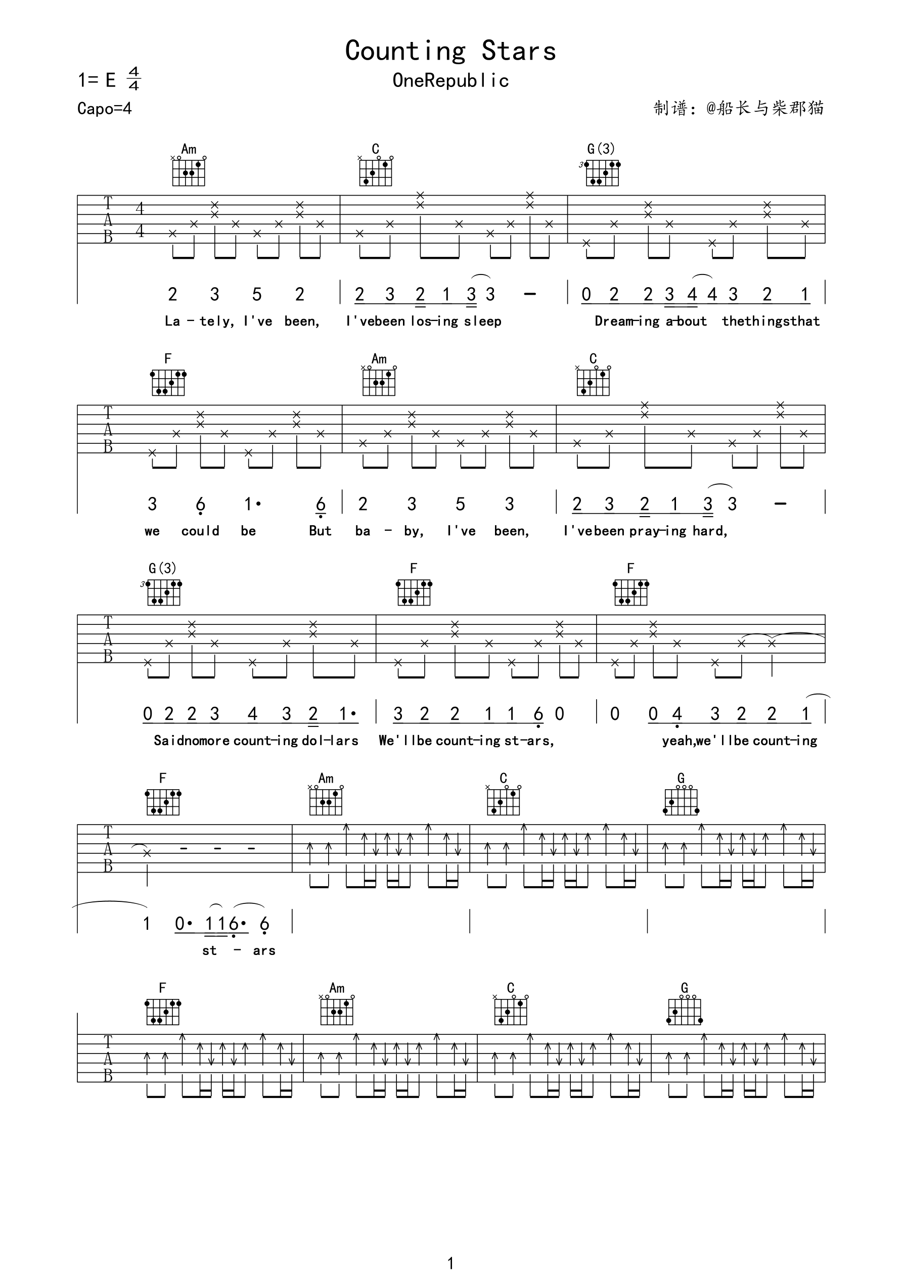 Counting Stars吉他谱 E调_船长与柴郡猫编配_OneRepublic1