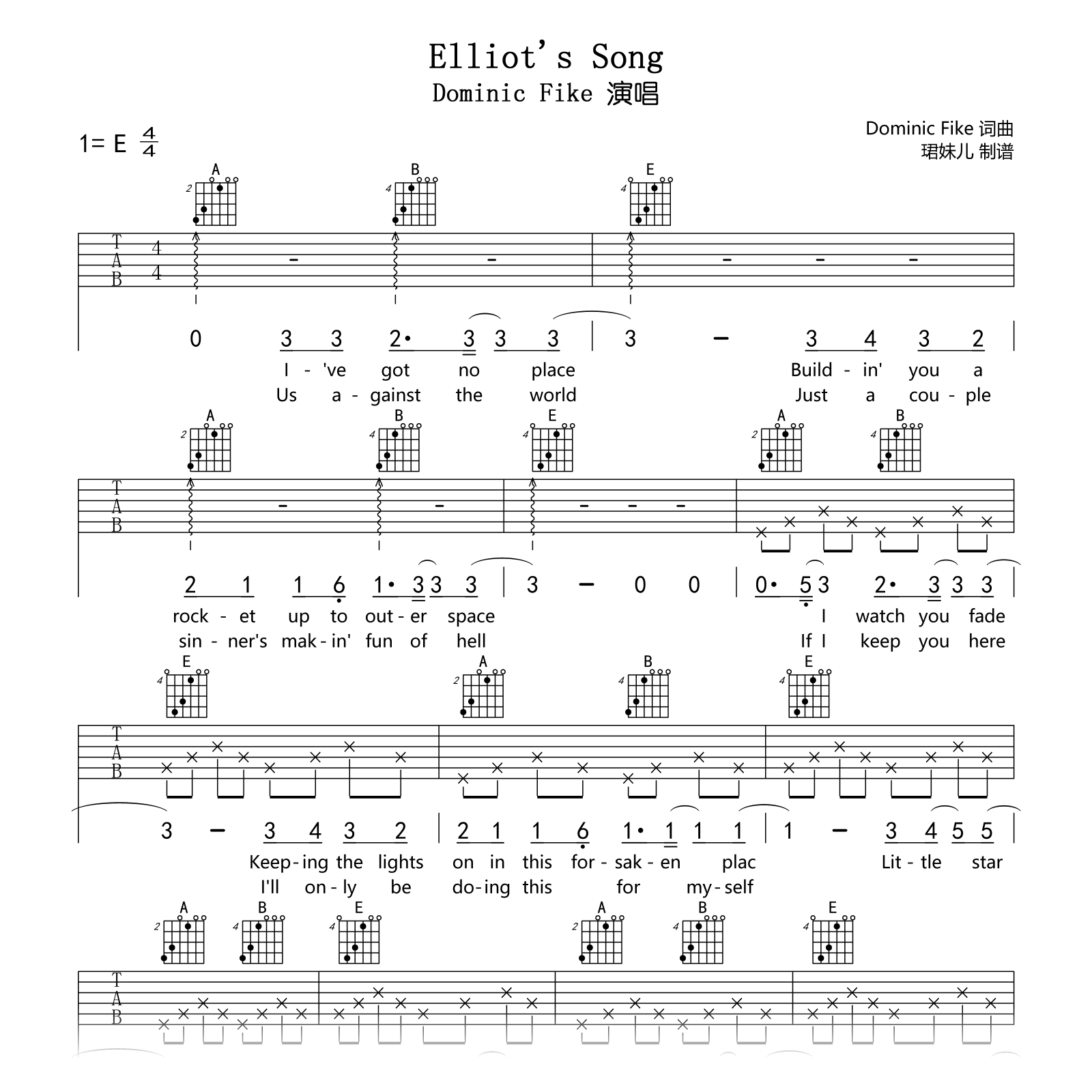 Elliot’s Song吉他谱_Dominic Fike_E调弹唱谱1