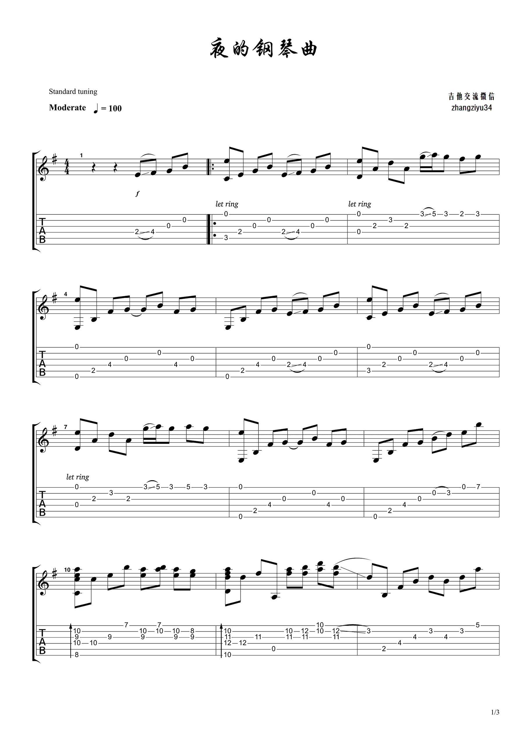 夜的钢琴曲5吉他谱 石进《夜的钢琴曲5》吉他指弹谱1