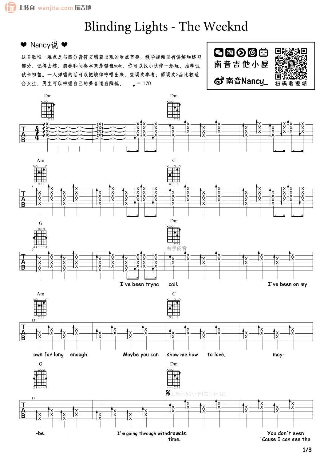 Blinding Lights吉他谱_威肯_C调弹唱六线谱_高清图片谱1