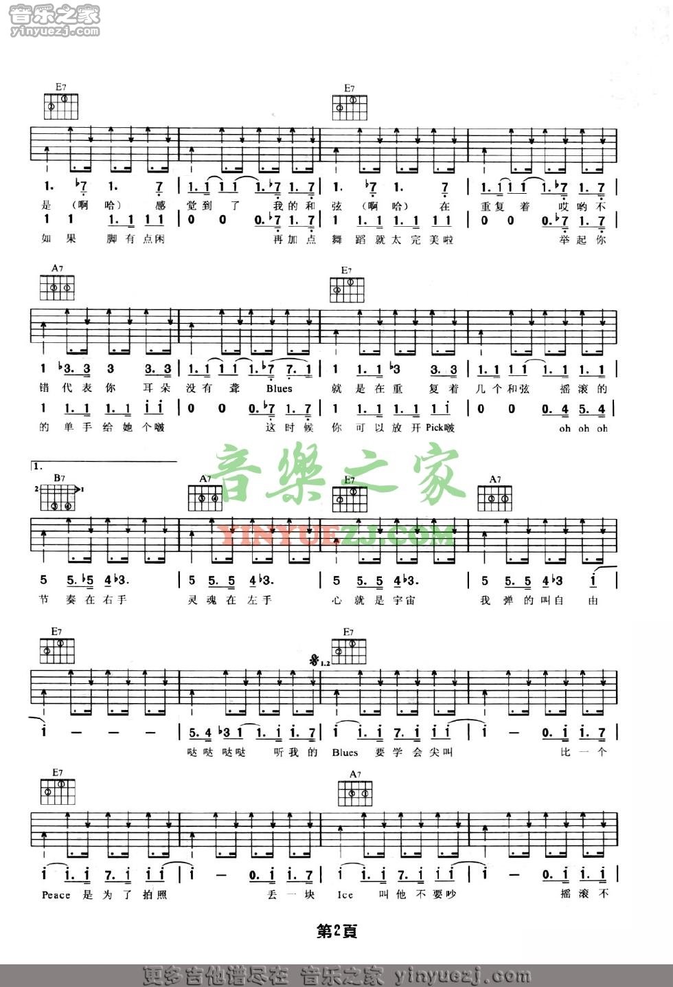 免费教学录影带吉他谱 E调扫弦版_音乐之家编配_周杰伦2