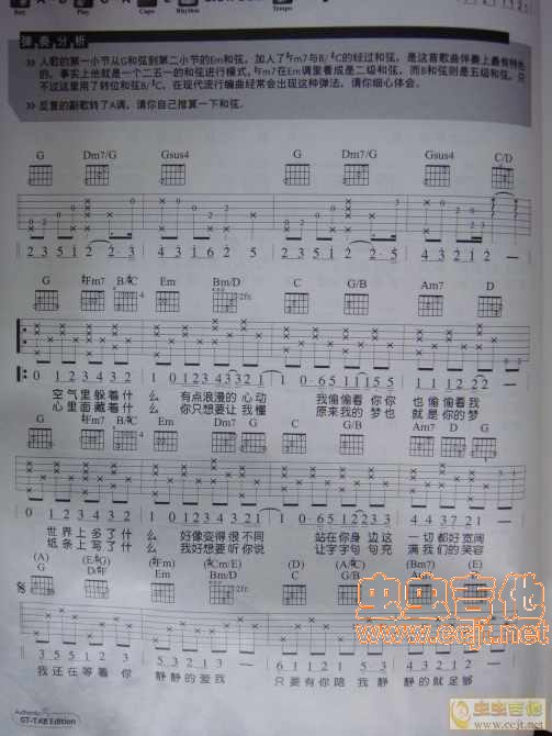静静的|吉他谱|图片谱|高清|庾澄庆1