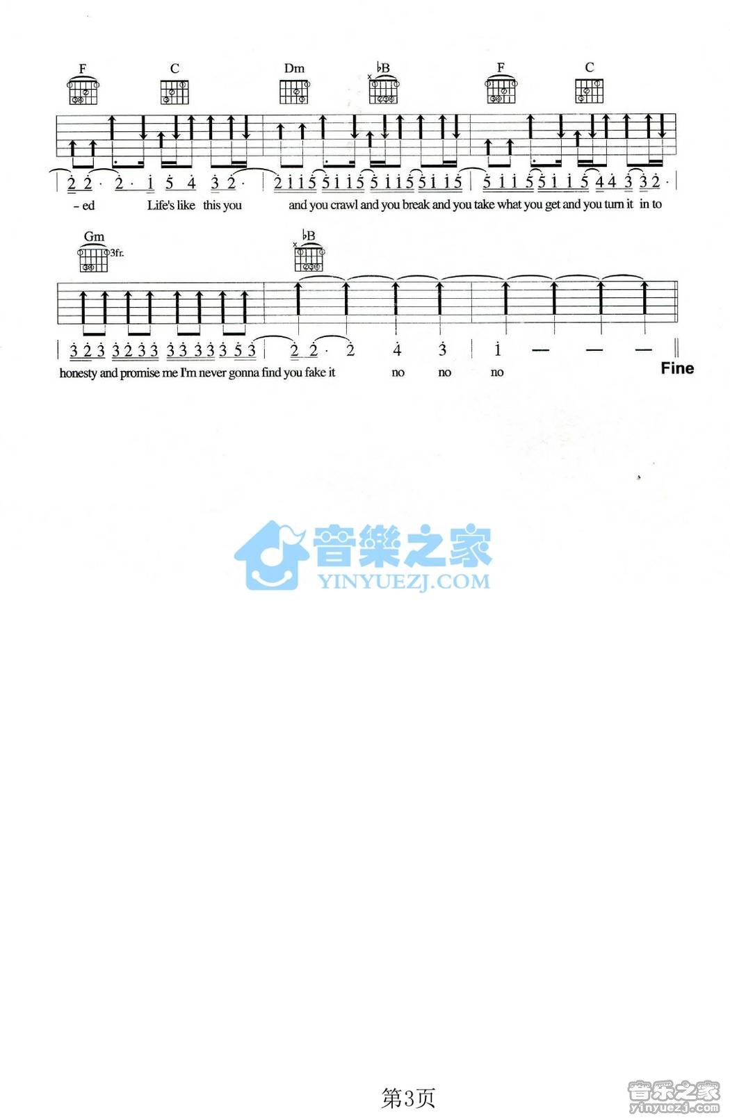 complicated吉他谱 F调和弦谱_音乐之家编配_艾薇儿3