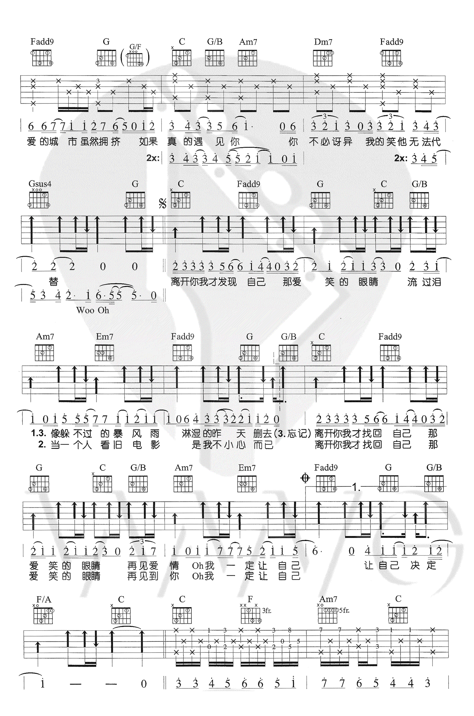 《爱笑的眼睛》吉他谱1