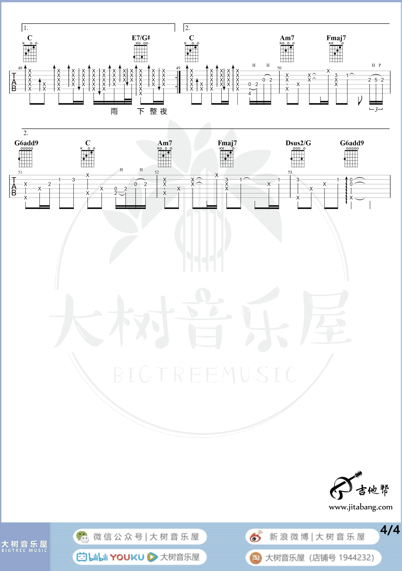 七里香吉他谱_周杰伦_C调带指弹前奏_超原版弹唱教学视频4