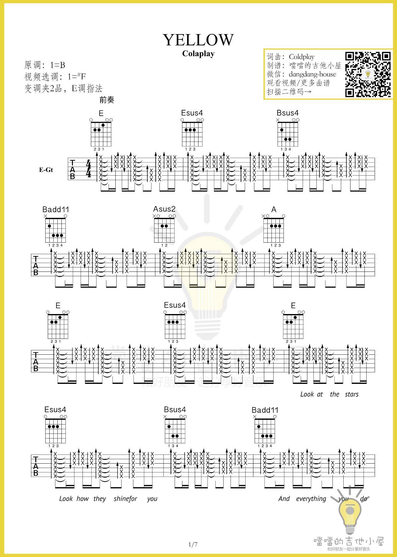 yellow吉他谱 E调扫弦版_噹噹的吉他小屋编配_Coldplay1