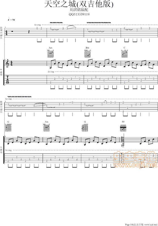 天空之城（双吉他版）|吉他谱|图片谱|高清|久石让1