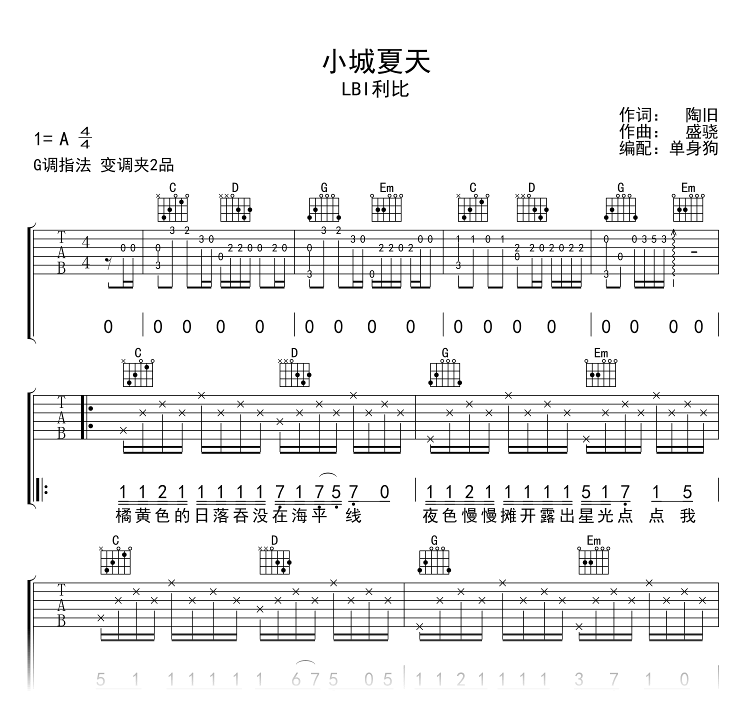 小城夏天吉他谱_LBI利比_G调弹唱谱_高清六线谱1