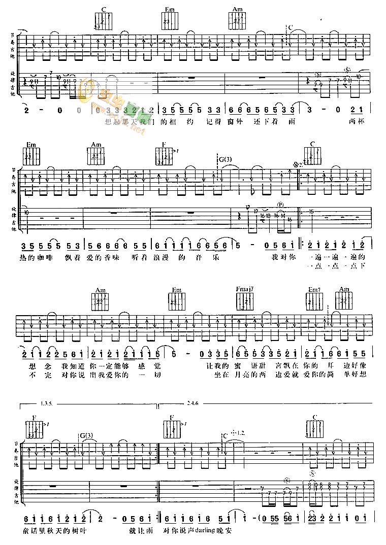 爱情木瓜|吉他谱|图片谱|高清|1983组合1