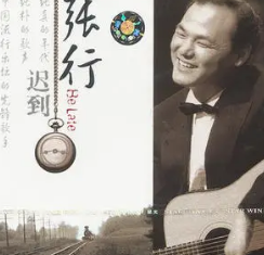 一条路吉他谱-张行-G调六线谱
