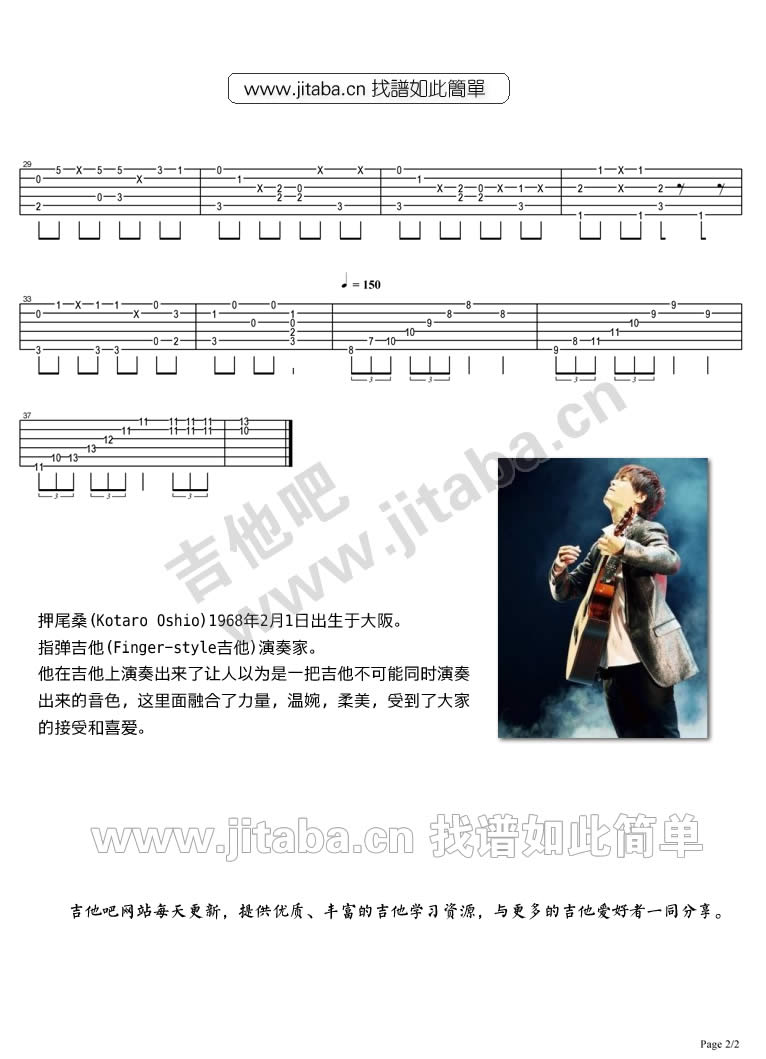 超级玛丽指弹谱 原调六线谱_吉他吧编配_押尾桑2