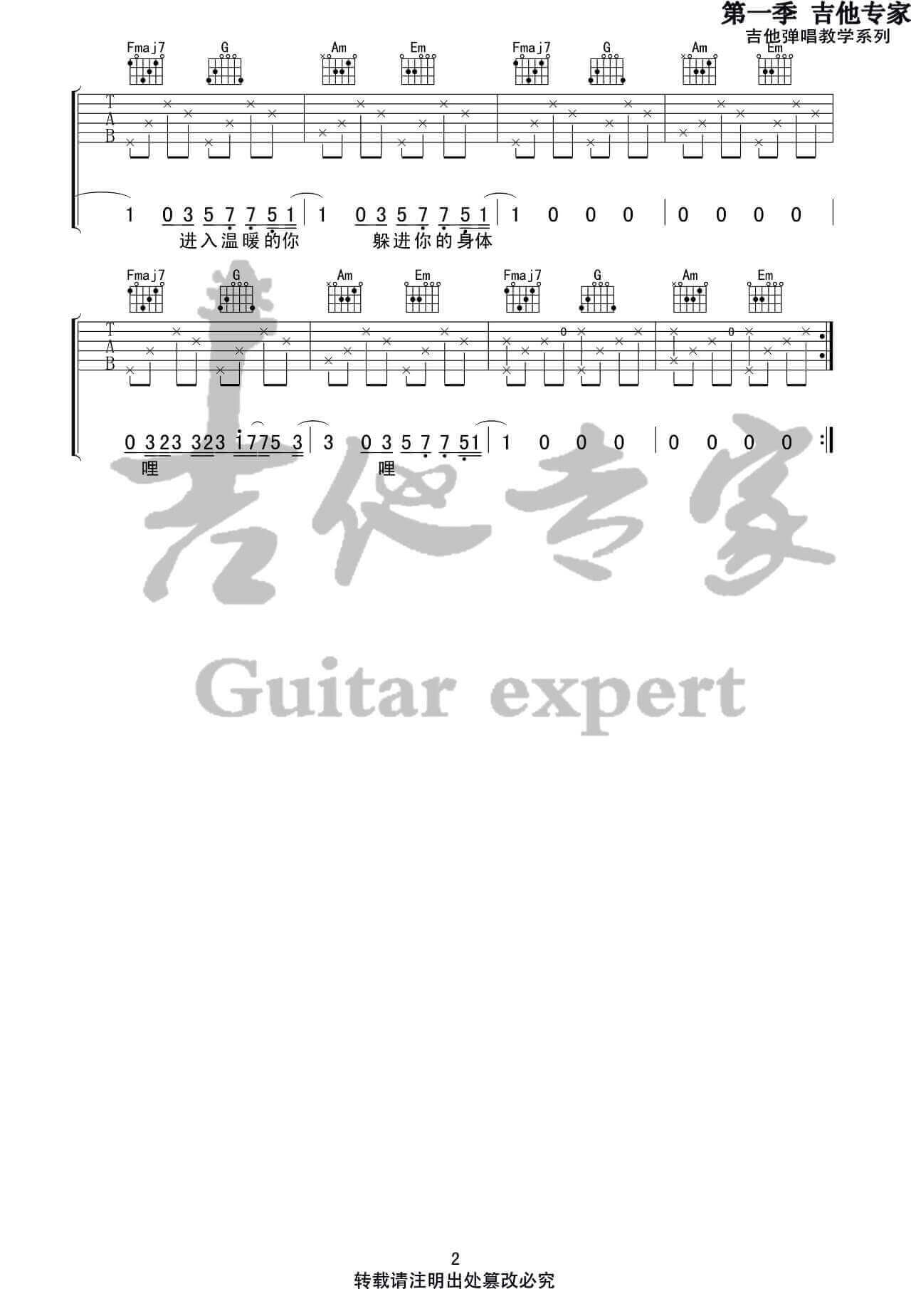 溯Reverse吉他谱 C调高清版-吉他专家编配-李佩琪1