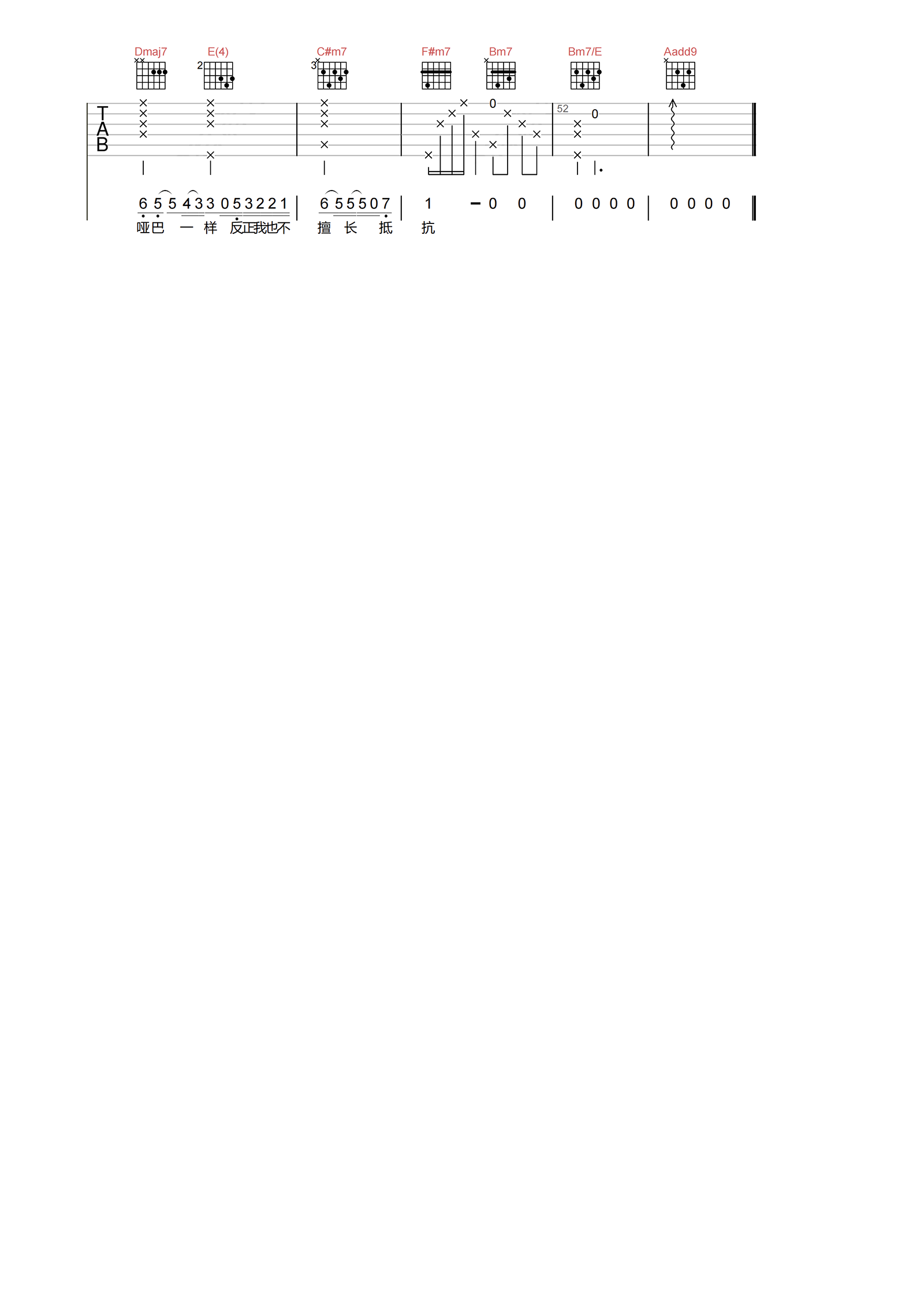 哑巴吉他谱-薛之谦-G调原版弹唱谱-附PDF图片谱1