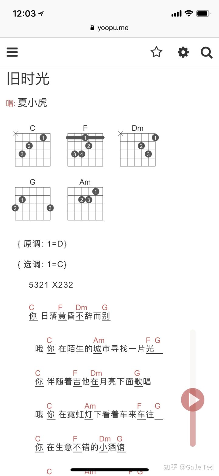 旧时光吉他谱 C调和弦谱_简单版_夏小虎1
