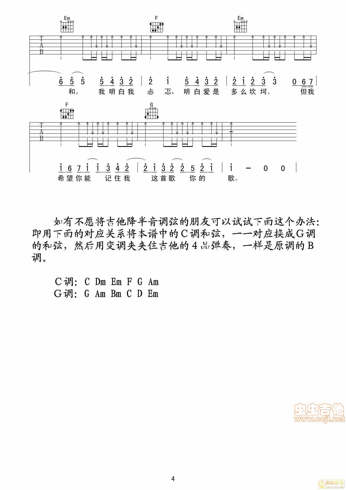 一首情歌（任重版）吉他谱|吉他谱|图片谱|高清|任重1