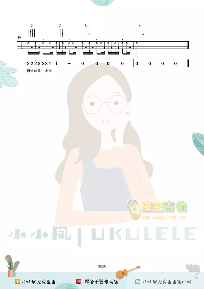 《欧若拉》吉他谱1