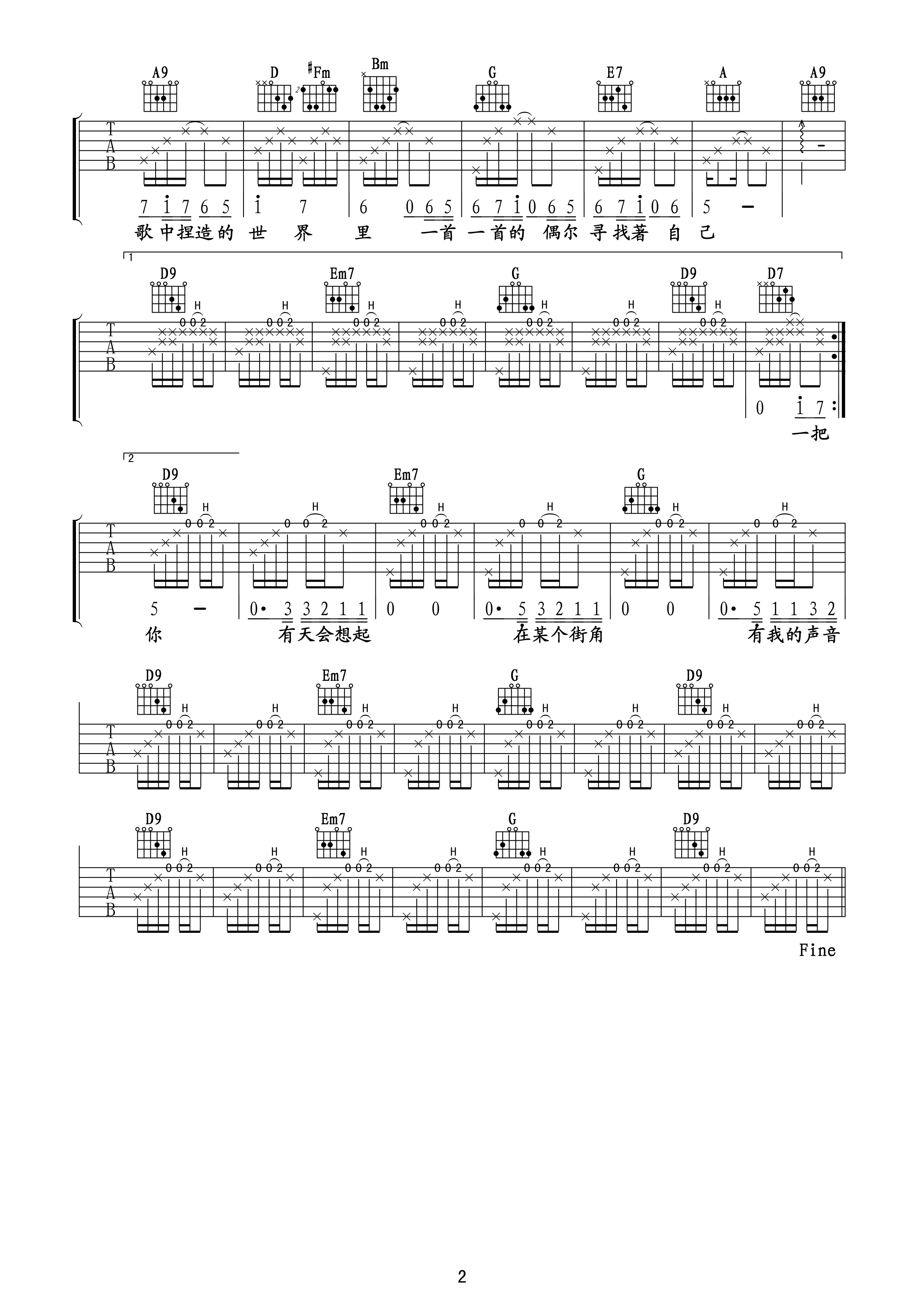 街角的guitar man吉他谱 D调精选版-至尊宝吉他教室编配-迪克牛仔1