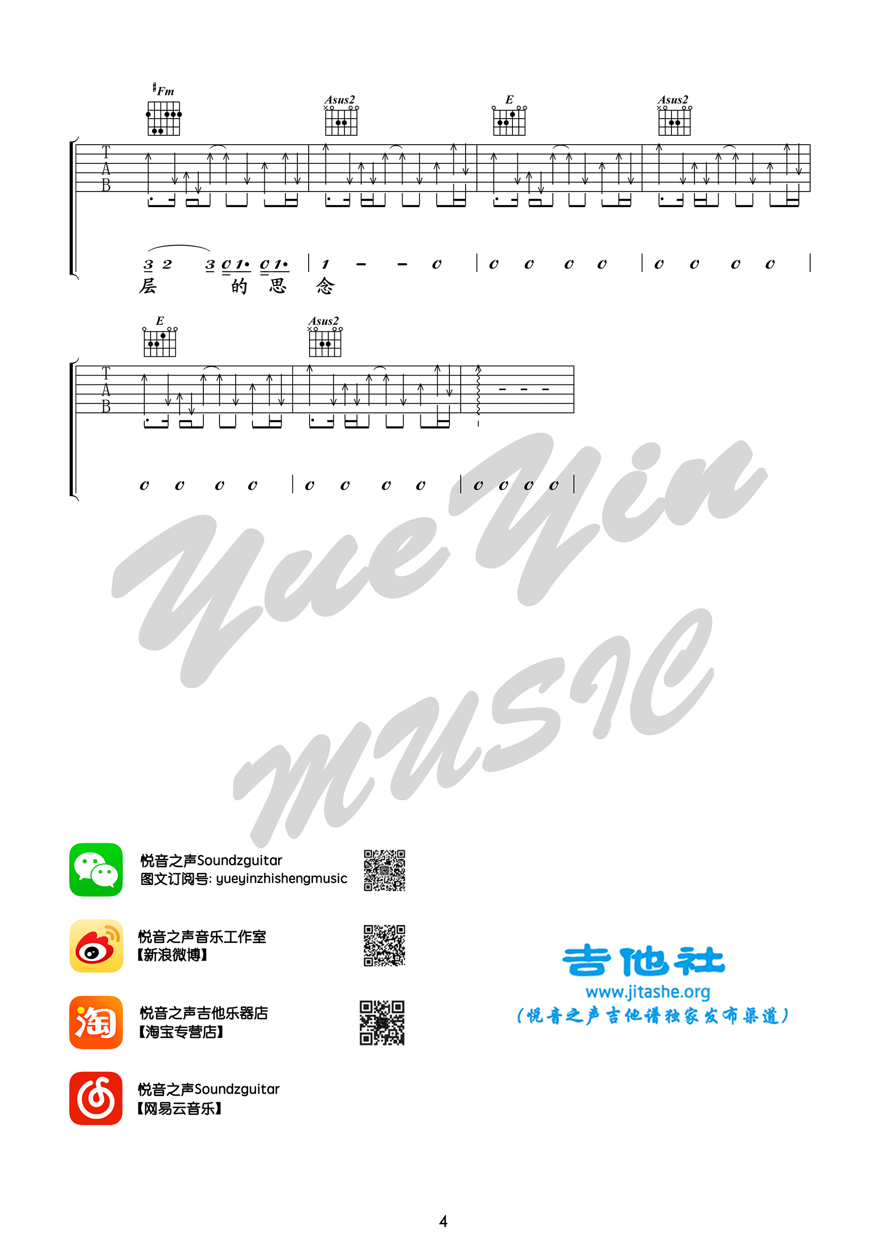 天空吉他谱 王菲 高清弹唱谱 吉他教学视频4