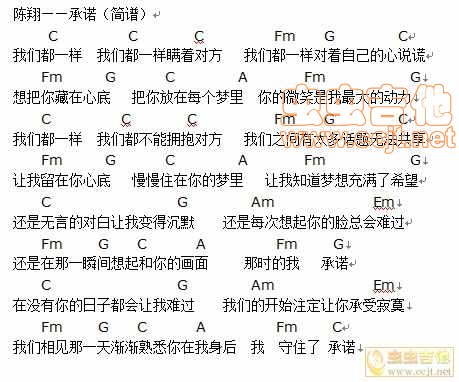 陈翔《承诺》|吉他谱|图片谱|高清|陈翔1