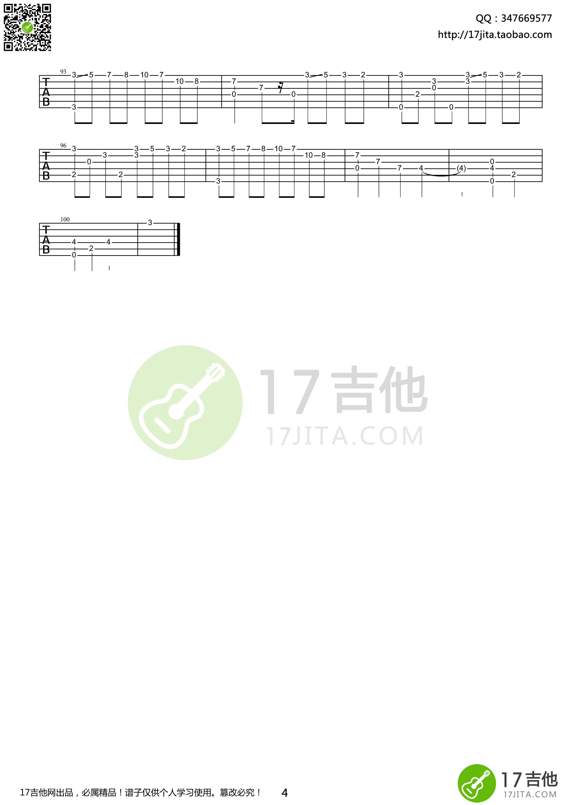 River Flows In You指弹谱 原调高清版_17吉他编配_郑成河4