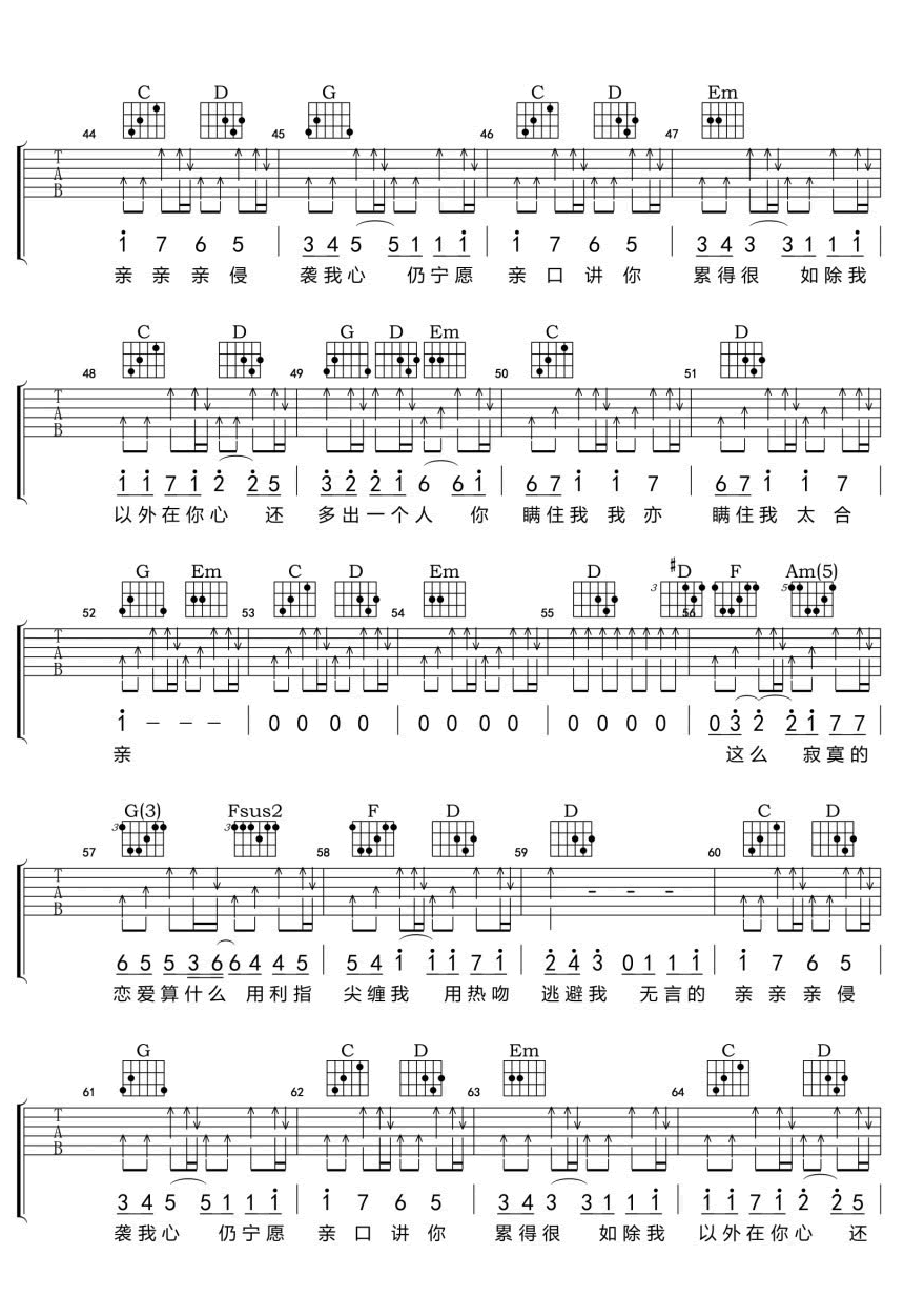 《你瞒我瞒》吉他谱_陈柏宇_G调原版弹唱谱_高清六线谱3