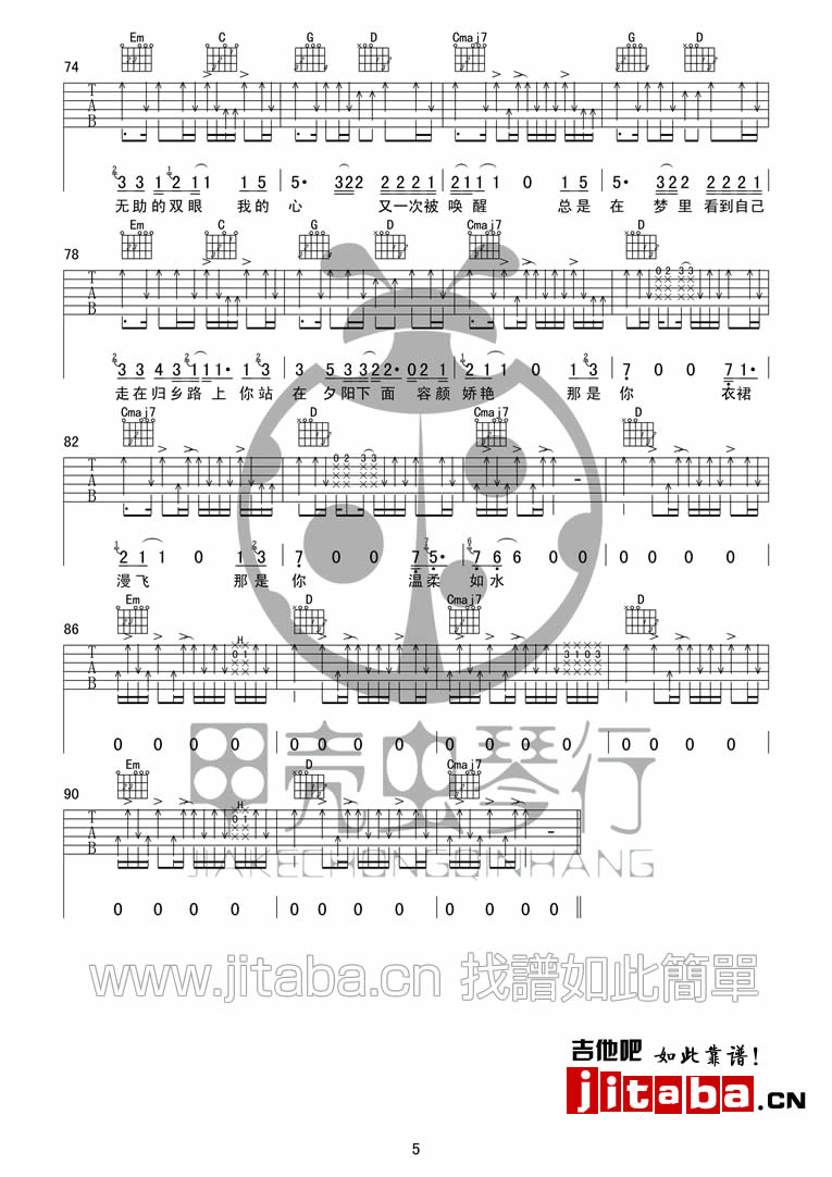 故乡吉他谱-许巍故乡六线谱5